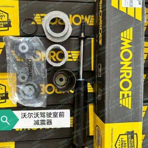 CB0205-Shock absorber